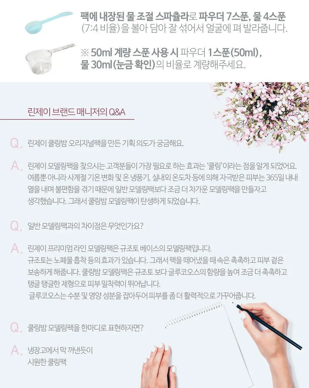 [72관왕/1위] 린제이 쿨링밤 오리지널 모델링팩 330g 상세페이지 38